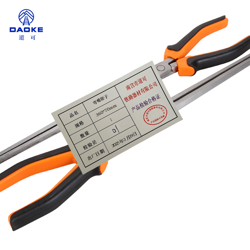 道可 弯嘴钳子 360*70mm 把高清大图