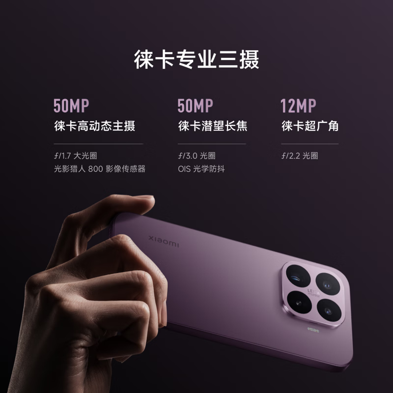 小米 17T 12GB+512GB 5G手机 颜色随机(激活后发)高清大图