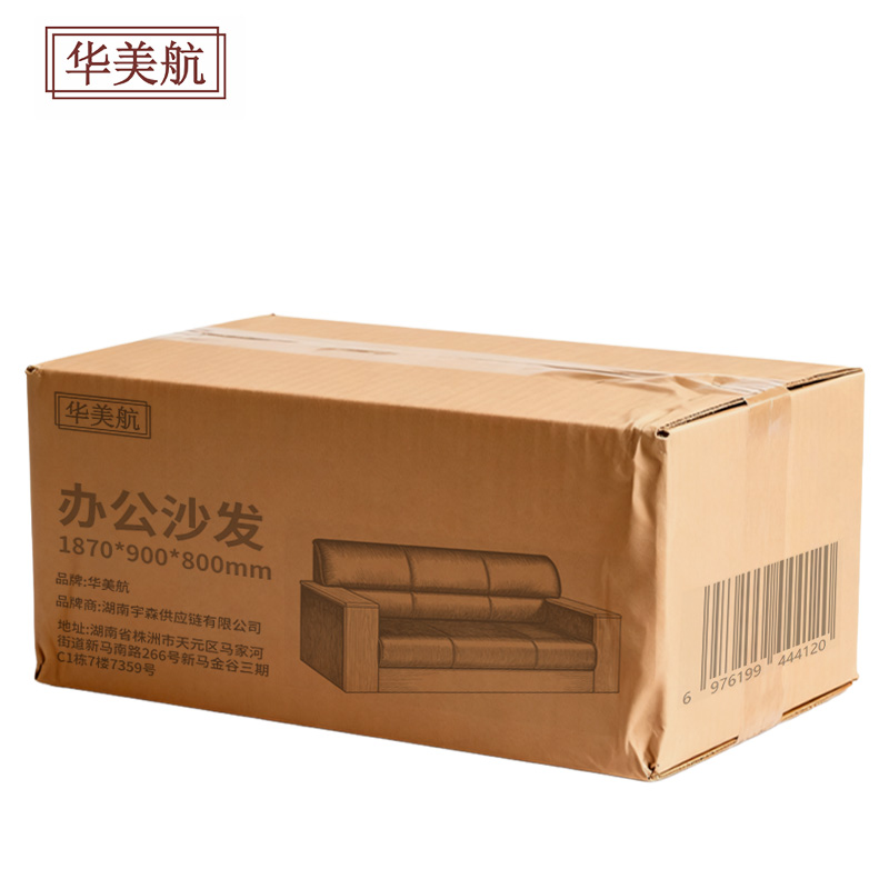 华美航 办公沙发 1870*900*800mm张高清大图