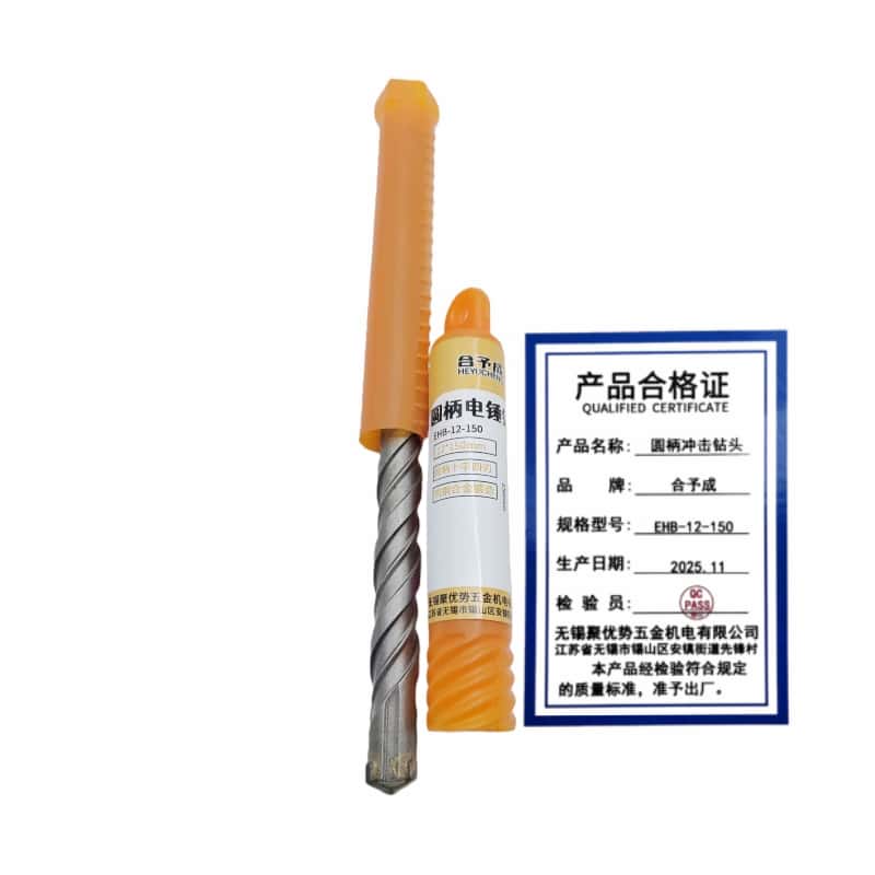 合予成十字冲击钻头高硬度电锤圆柄混凝土打孔四刃钻头两坑两槽150长度高清大图