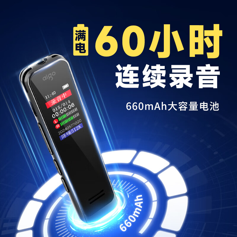 爱国者(aigo)录音笔R3315C 64G专业录音器高清降噪转文字60小时超长待机录音豆 学习培训商务会议采访 MP3高清大图