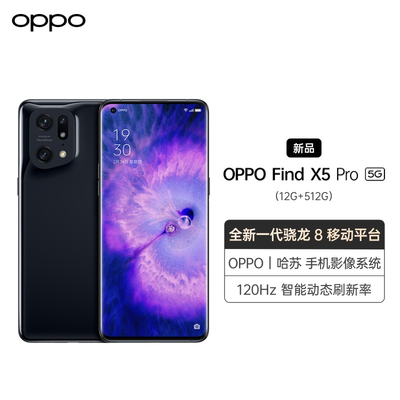 OPPO Find X5 Pro 黑釉 12+512GB 5G数字移动电话机 全网通手机