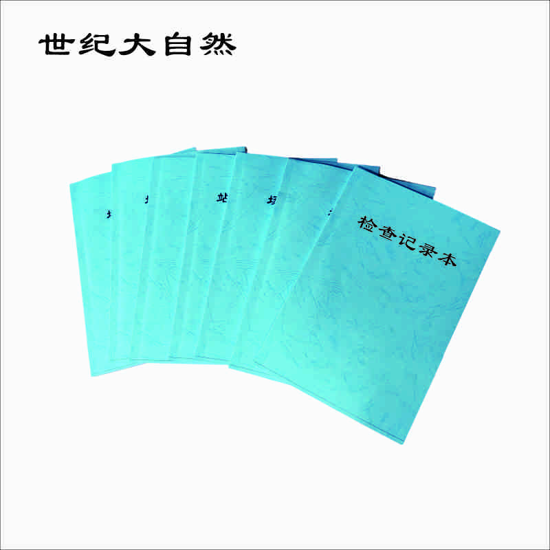 世纪大自然 检查记录本 A5 本