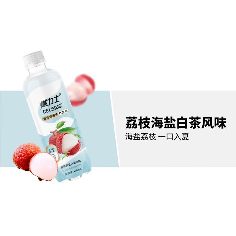 燃力士 气泡水480ml×6瓶/箱(荔枝海盐白茶)