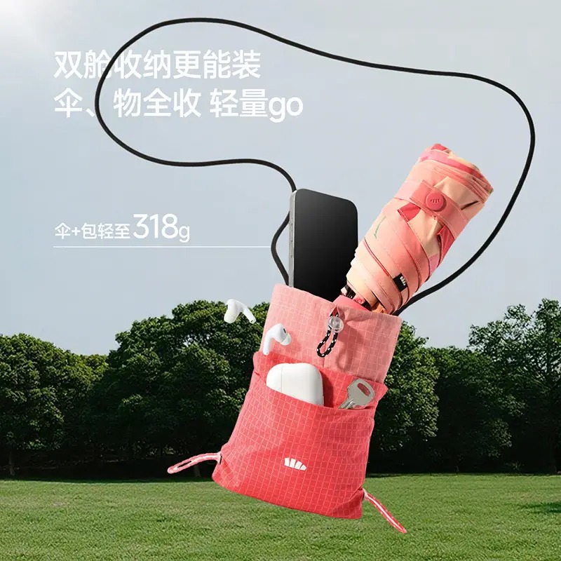 蕉下五折黑胶防晒伞脆果沙拉
