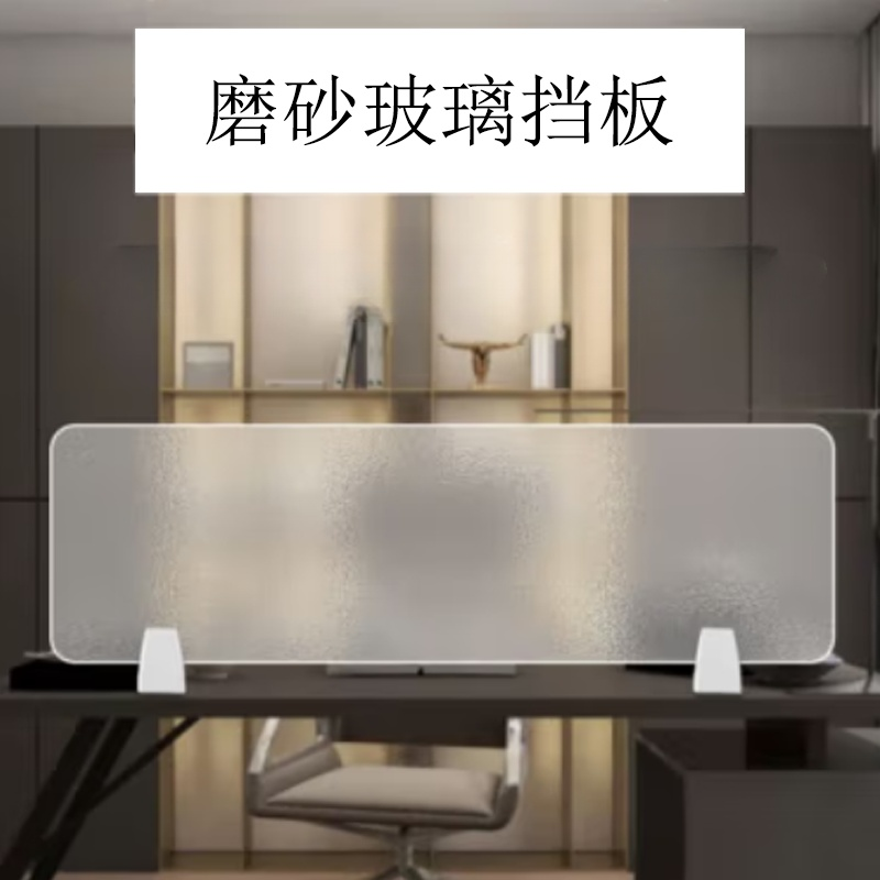 东宥 办公桌挡板1350*250mm个高清大图