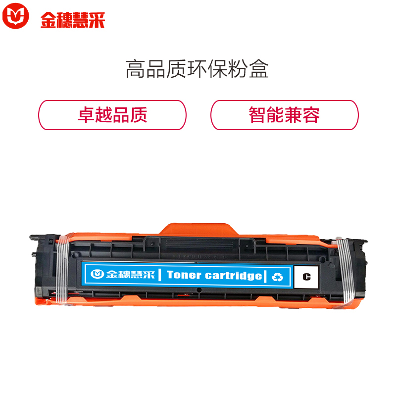 金穗慧采 CLT-C504S 粉盒适用三星 CLP-415N/NW CLX-4195N/FN 蓝色