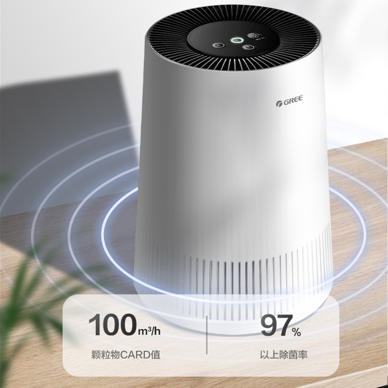 格力(GREE)桌面空气净化器 KJ100G-A01 小型家用卧室办公室 除烟除尘 除二手烟味
