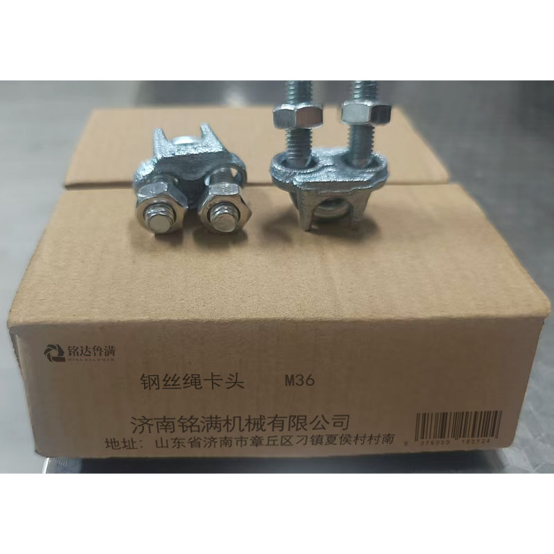 铭达鲁满 钢丝绳卡头 M36 个高清大图