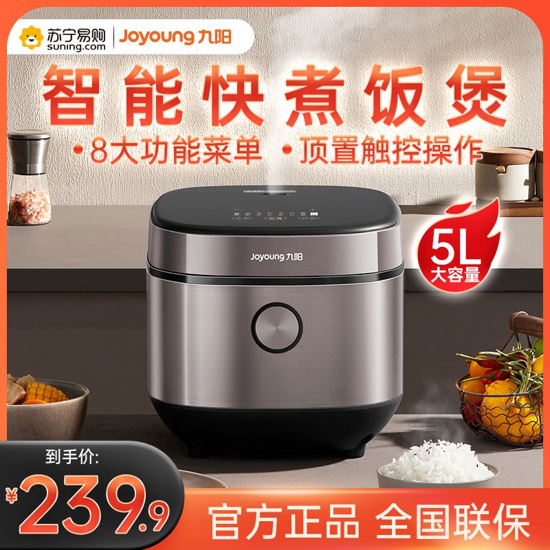 九阳(Joyoung) 电饭煲 多功能 5升 智能预约 蒸煮焖炖家用铜釜火饭电饭锅 F50FZ-F510高清大图