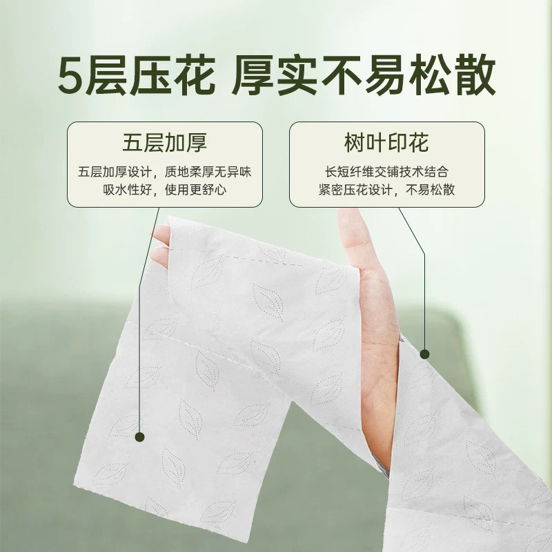 蓝漂绿野森林系列无芯卷纸10卷1.6斤/提装卫生纸巾擦手纸厕纸*1提