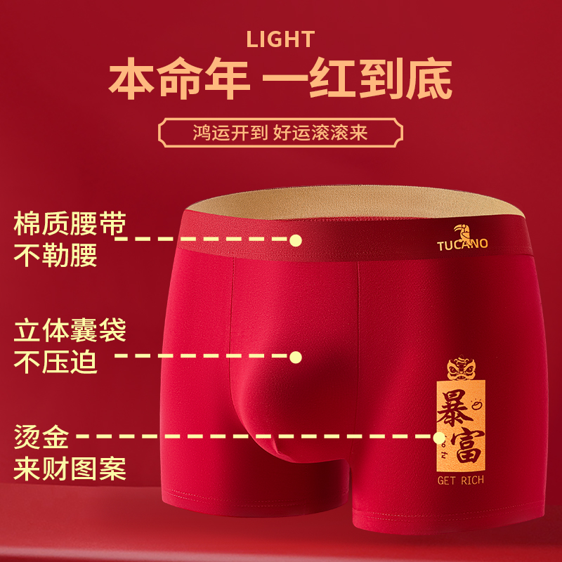 啄木鸟男士大红内裤男款抗菌2026年属马本命年四角裤新年结婚礼新高清大图