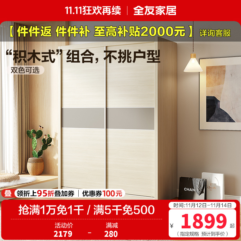 全友家居 简约现代北欧卧室推拉门衣柜 二门衣柜大衣橱