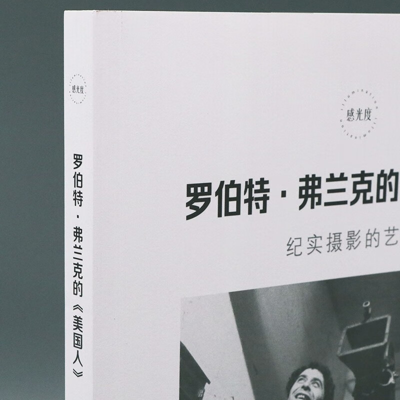 [正版]罗伯特 弗兰克的 美国人 纪实摄影的艺术 乔纳森·戴 著 摄影高清大图