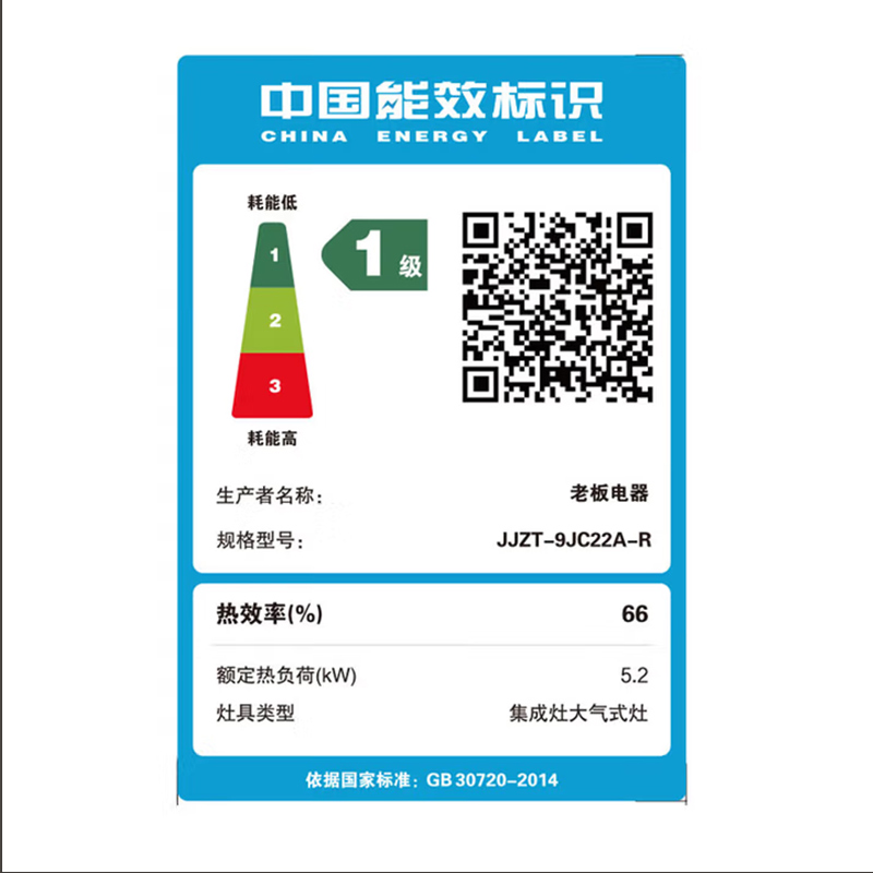 9JC22A左排烟高清大图