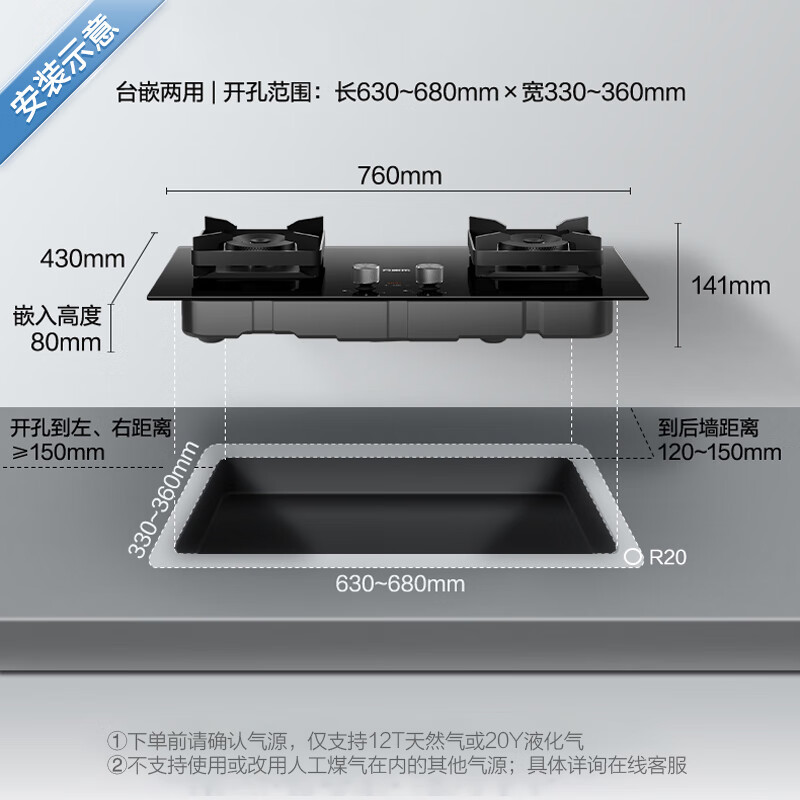 万家乐燃气灶 JZT-C6R1 5.2kw大火力嵌入式台式两用 180min智能定时灶具全进风天然气灶高清大图