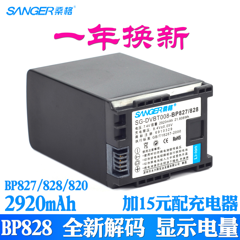 桑格BP828佳能XA20 XA25 XA30 XA35 XF400 G30G40 XA11摄像机电池