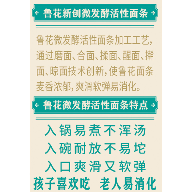 鲁花经典(熊猫)麦芯精细挂面600g*4包高清大图
