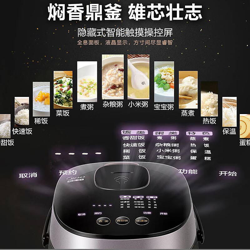 美的电饭煲家用电磁加热焖香精钢鼎釜2升智能预约电饭锅MB-FZ2001电饭煲高清大图