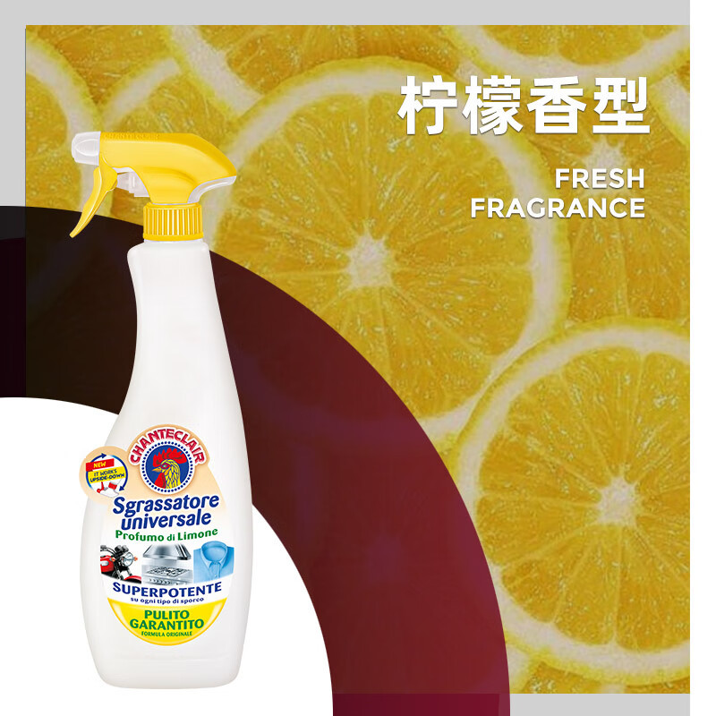 CHANTECLAIR大公鸡管家意大利原装进口 油污清洁剂 油烟机清洗剂厨房重油污净 600ml*3瓶高清大图