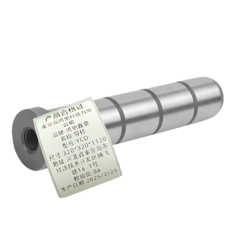 鸣驰鑫鼎 导柱 YCD 个高清大图