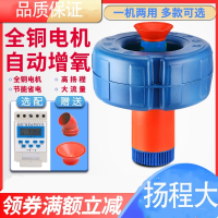 新款两用浮水泵池塘增氧机排水农田灌溉鱼塘增氧泵浮泵浮式水泵 750W（10米电线）单相220v