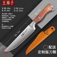 王麻子剔骨尖刀特快分割剥皮刀宰羊猪专用刀屠夫割肉刀L7163 王麻子-辰木2#分割刀+刀套