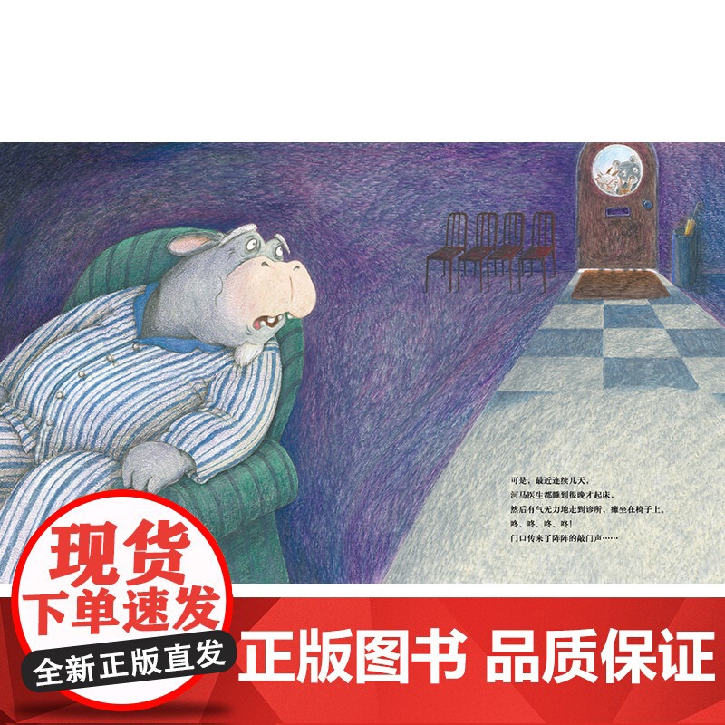 玩具诊所精装绘本图画书适合3岁4岁5岁6岁幼儿园亲子共读讲述一个由真实生活创作而来的故事思考生命之新爱物惜福蒲蒲兰正版童高清大图