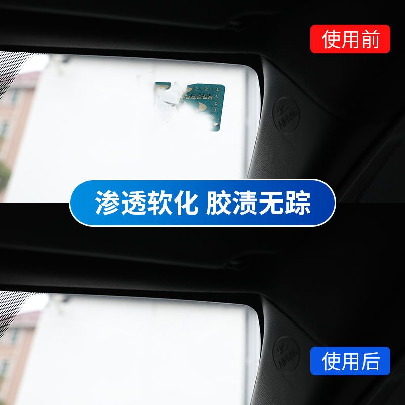除胶剂去胶剂家用装修除胶强力汽车去胶神器不伤漆粘胶不干胶清除 亿蒂克-120ML[尝试款]强力除胶 [除胶剂][体验装]