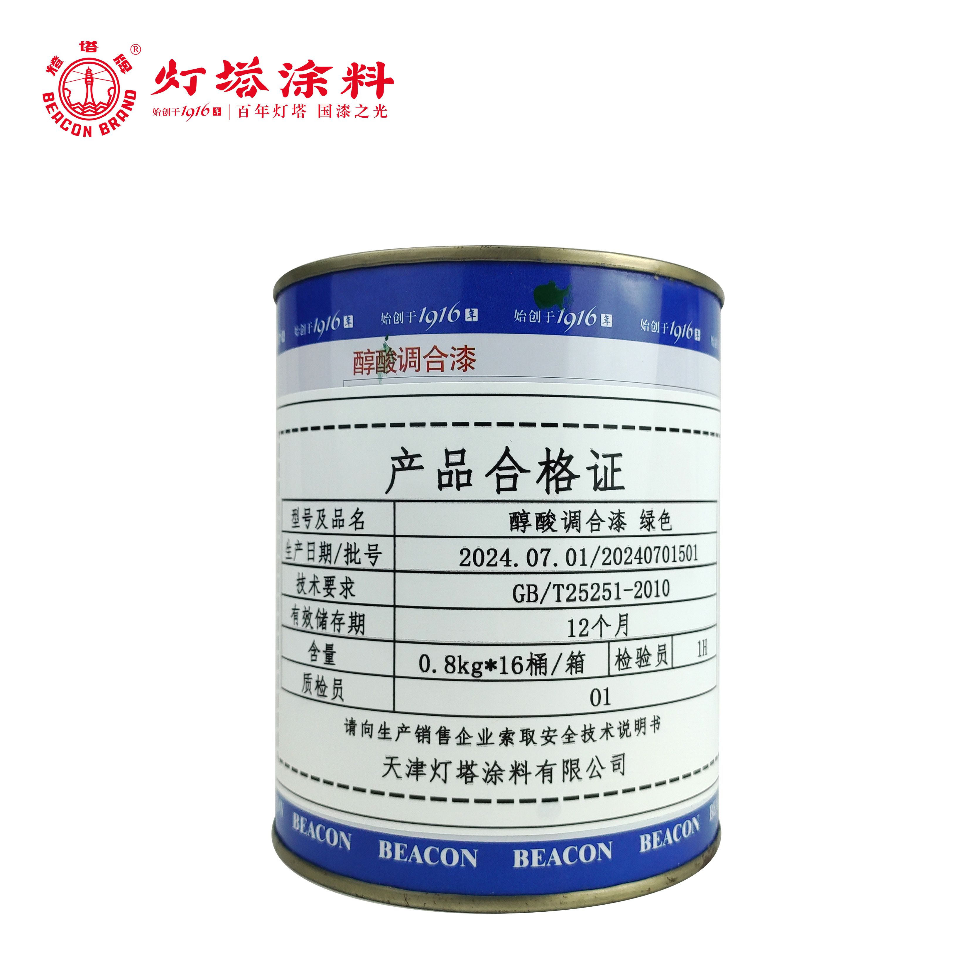 灯塔牌 醇酸调合漆(绿色)0.8kg*16桶/箱高清大图