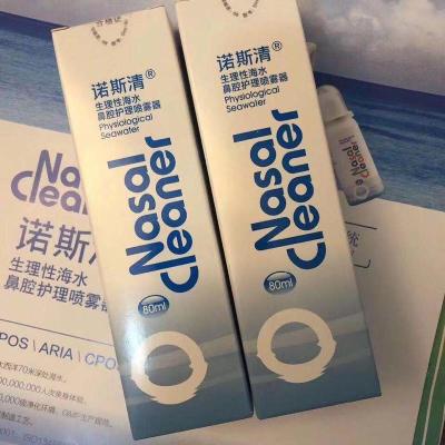 诺斯清生理深海盐水洗鼻水生理性海水鼻腔喷雾儿童海盐水80ml