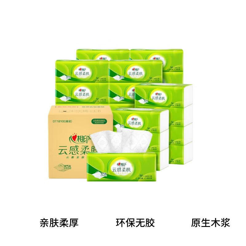 心相印云感100抽24包三层立体压花塑装纸面巾DT18100 (箱装)