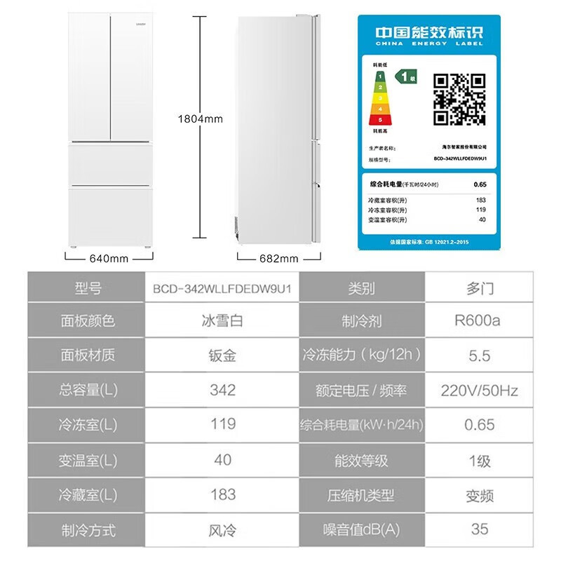 海尔智家出品 342升法式多门四开门电冰箱一级双变频风冷无霜家用超薄