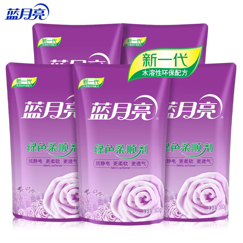 蓝月亮衣物柔顺剂 (薰衣草香)薰柔顺剂袋500g*5 袋装组合 81000488