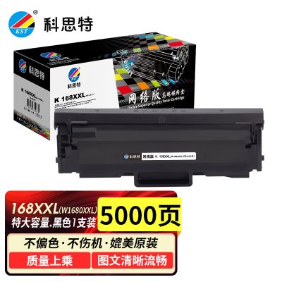 科思特W1680A硒鼓 适用惠普打印机 117w 115w 116w 105w 105a 115a 115nw 168A 168XXL特大容量5000页