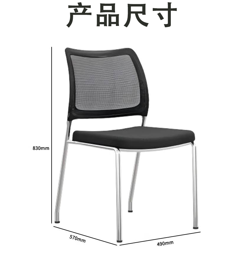 鑫睿辉 办公学习椅 490*570*830mm 把高清大图