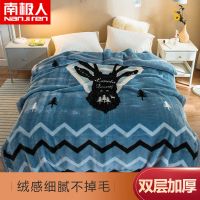 南极人拉舍尔毛毯被子双层加厚珊瑚绒毯子学生宿舍秋天单人盖毯冬_677 150*200cm双层加厚-约5斤 森林鹿