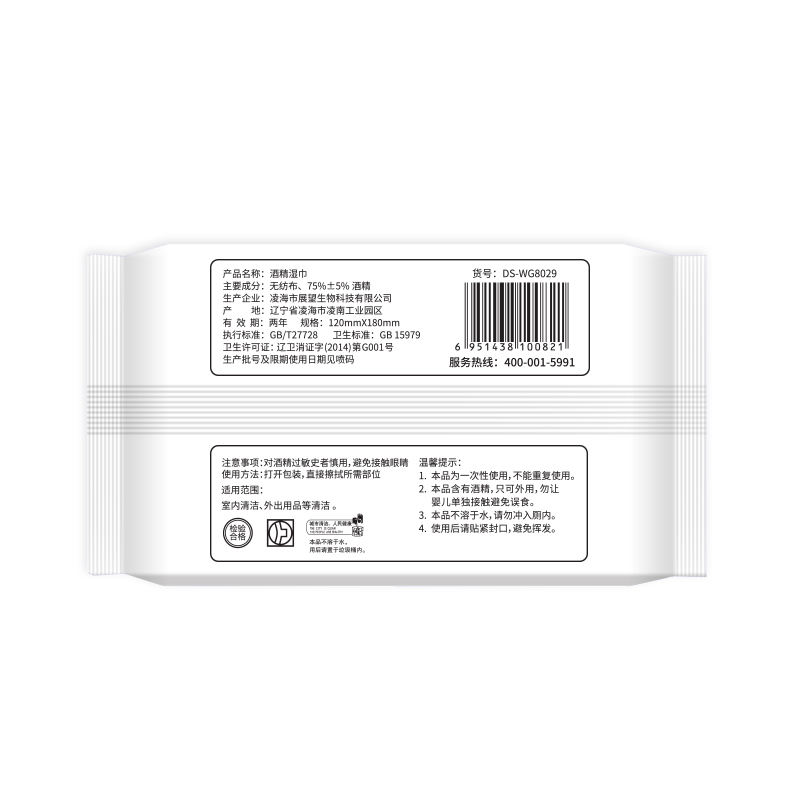 完美爱75%酒精湿巾80片*3包高清大图