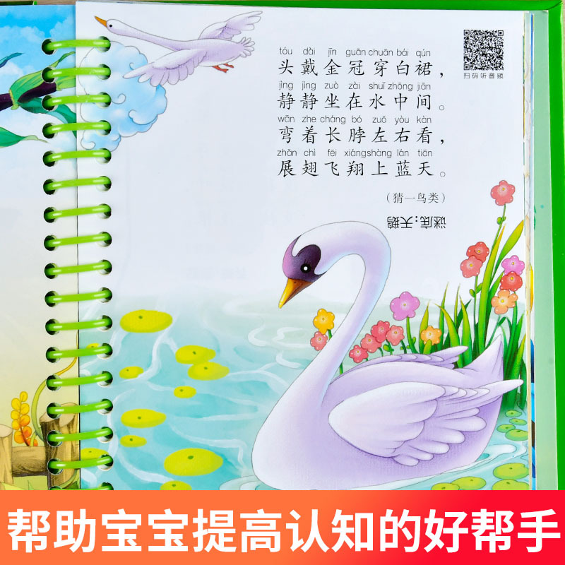 [正版]硬壳精装幼儿谜语大全 儿童3-4-5-6岁猜谜语精选的书注音版宝宝大图大字绘本故事幼儿园儿童一年级带拼音脑筋急