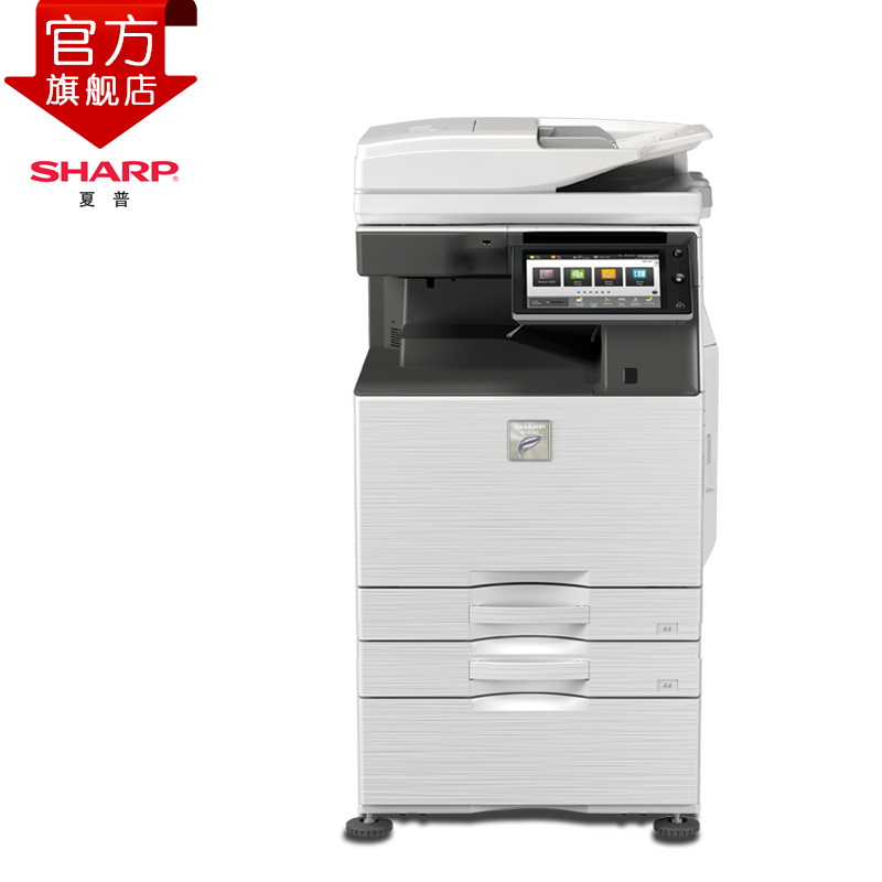 夏普(sharp)MX-B5083D黑白A3激光打印机复印机数码复合机a3a4多功能打印复印扫描一体机(标配含双面输稿器加一层纸盒)