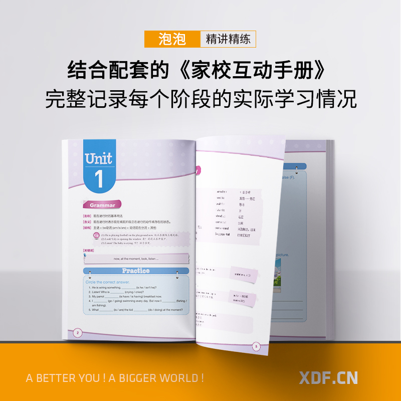 [正版]新东方泡泡英语精讲精练:青少版2A(学生用书+参考答案) 新概念英语青少版 中学小学英语 泡泡少儿英语书籍 英高清大图