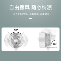 苏宁宜品 循环扇 菡芝4机械款立式3D立体摆动送风加厚底座 白色升级版 XYF2101(SNYP-XHS-04SM)