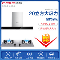 德意(DE&E)20立方大吸力触控式欧式吸油烟机燃气灶烟灶套餐851T+770G(液化气/天然气)