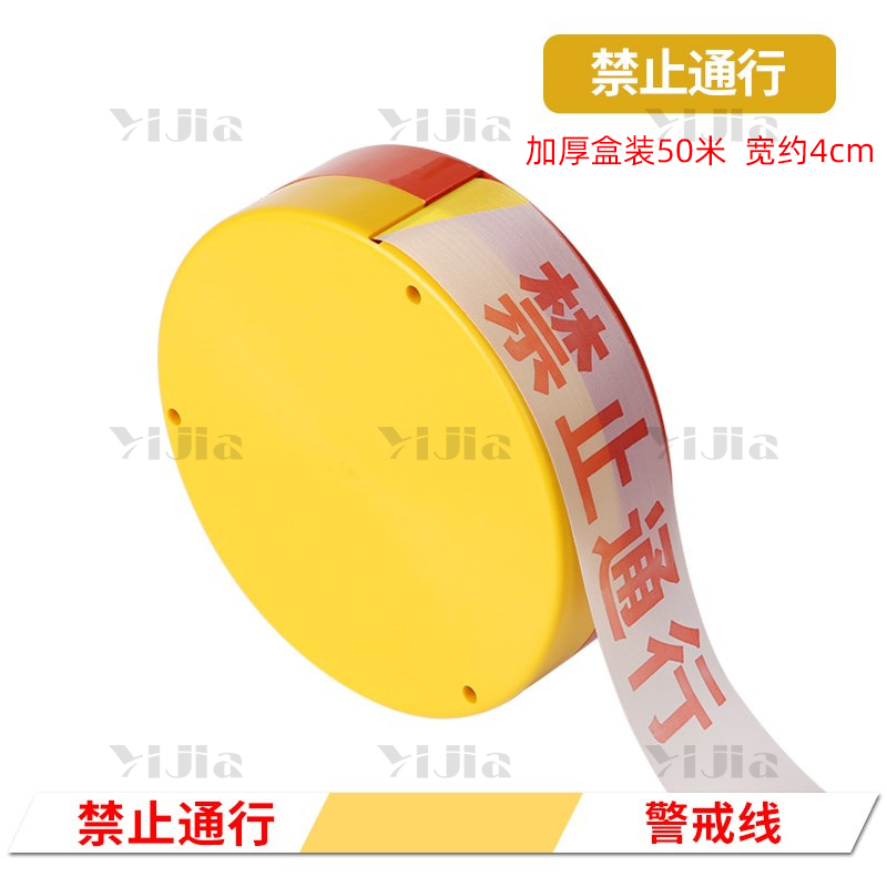 翌嘉YJ40627021 黄白警示带警戒带禁止通行 加厚盒装50米高清大图