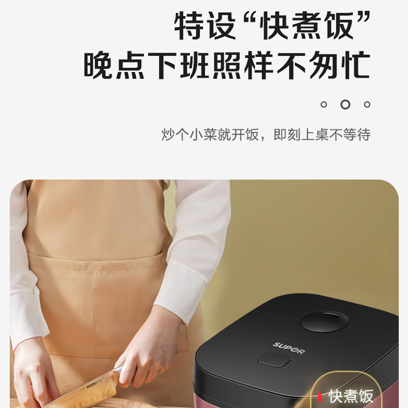 苏泊尔豪华智能3L电饭煲/SF40FC396高清大图