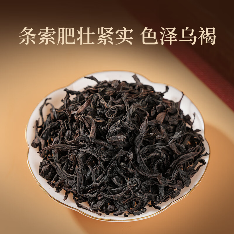 华祥苑乌龙茶贵宾茶 武夷山岩茶肉桂特级100g中火茶叶礼盒送礼高清大图