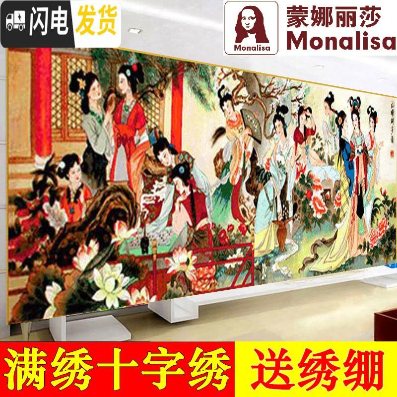 【クロスステッチ完成品】红楼群芳图 三维工匠梦红楼群芳图十字绣金陵十二钗金叉2米5琴棋书画新款客厅大幅满