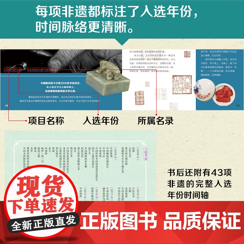 精装3册 非遗里的中国 非物质文化遗产青少年中小学文化传承知识读本 千年国粹匠心巧思薪火相传 日知少儿科普正版书籍高清大图