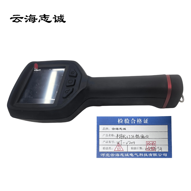 手持式红外热像仪 WT-V200 1台高清大图