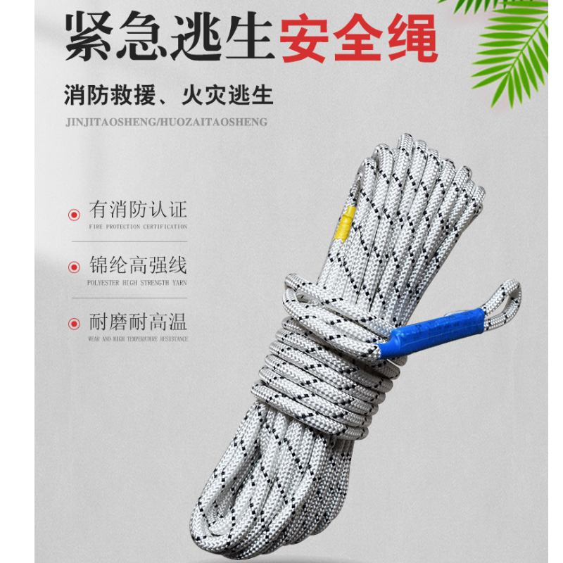 东安FZL-S-Q9.5安全绳直径9.5mm长30cm 配2个钢扣一条装高清大图